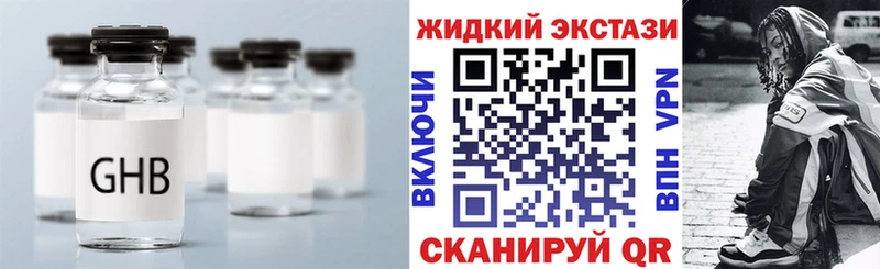 MEGA ссылка  Тогучин  Бутират жидкий экстази  сколько стоит 