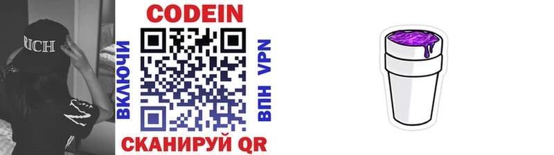 Кодеиновый сироп Lean напиток Lean (лин)  Тогучин 