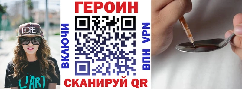 Героин герыч  магазин    Тогучин 