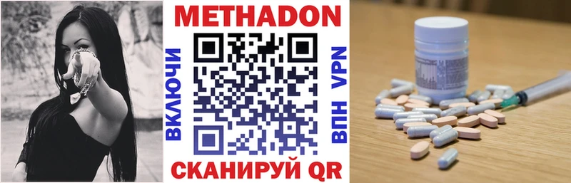 МЕТАДОН VHQ  Тогучин 