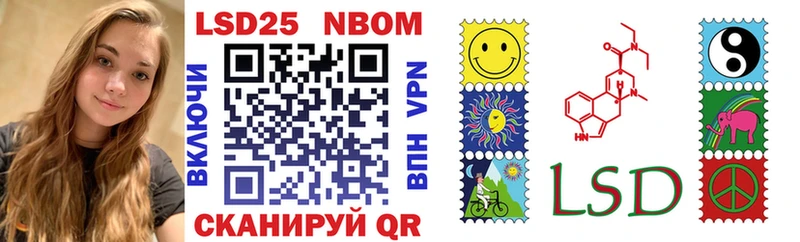 Марки 25I-NBOMe 1,8мг  Тогучин 